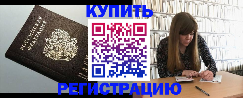 прописка регистрация в Ульяновской области