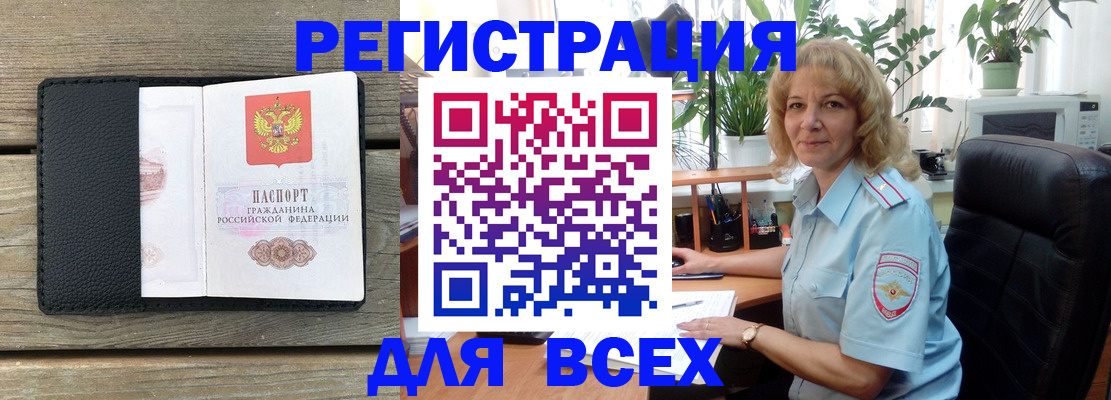 временная регистрация в Ульяновской области