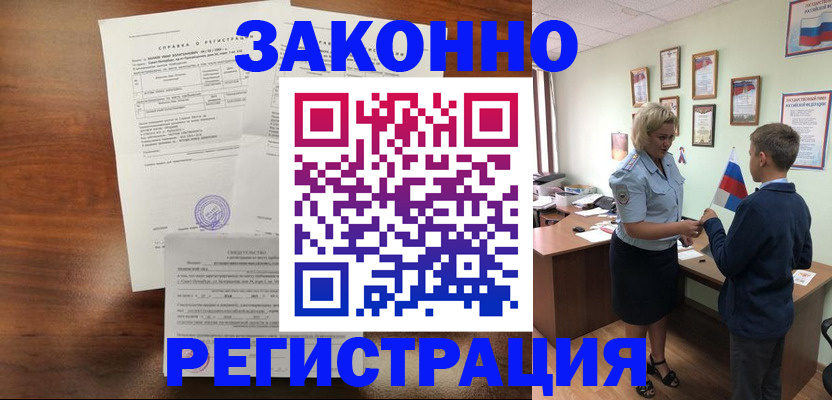 прописка иностранных граждан в Ульяновской области
