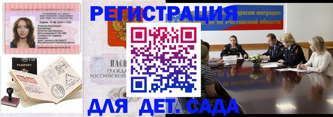 прописка для школы в Ульяновской области