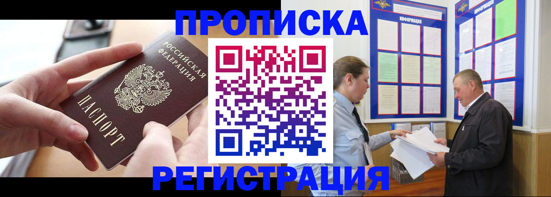 временная регистрация для всех в Ульяновской области